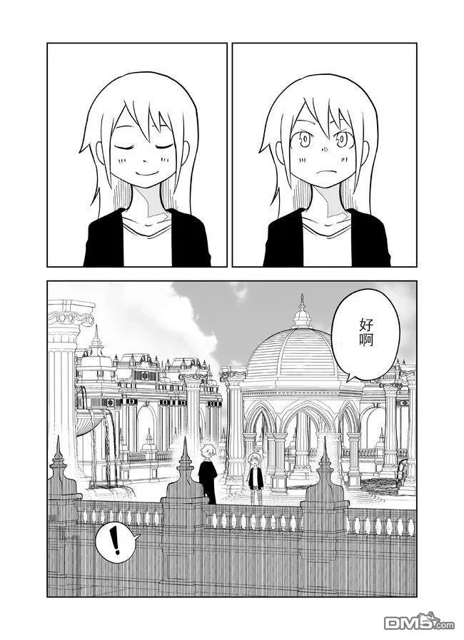 战勇F5(Reload) 第117话 第4页
