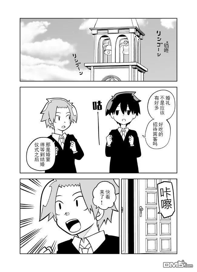战勇F5(Reload) 第117话 第6页