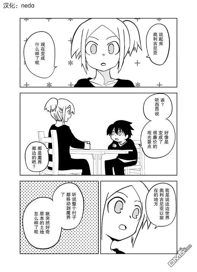 战勇F5(Reload) 第118话 第1页