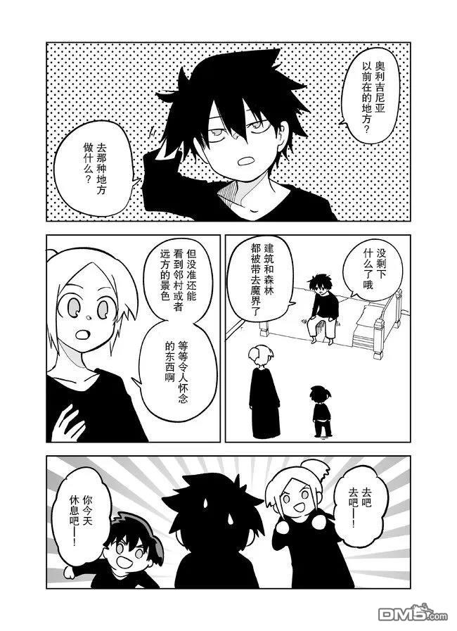战勇F5(Reload) 第118话 第4页