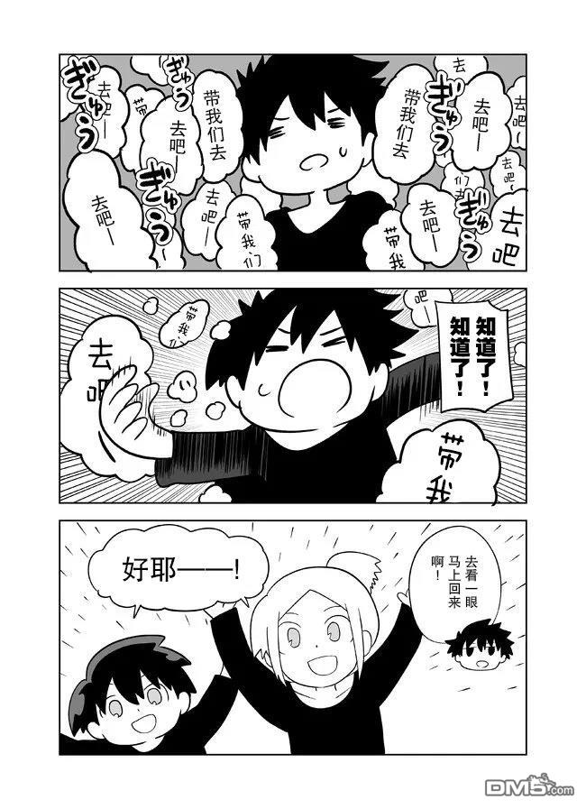 战勇F5(Reload) 第118话 第5页