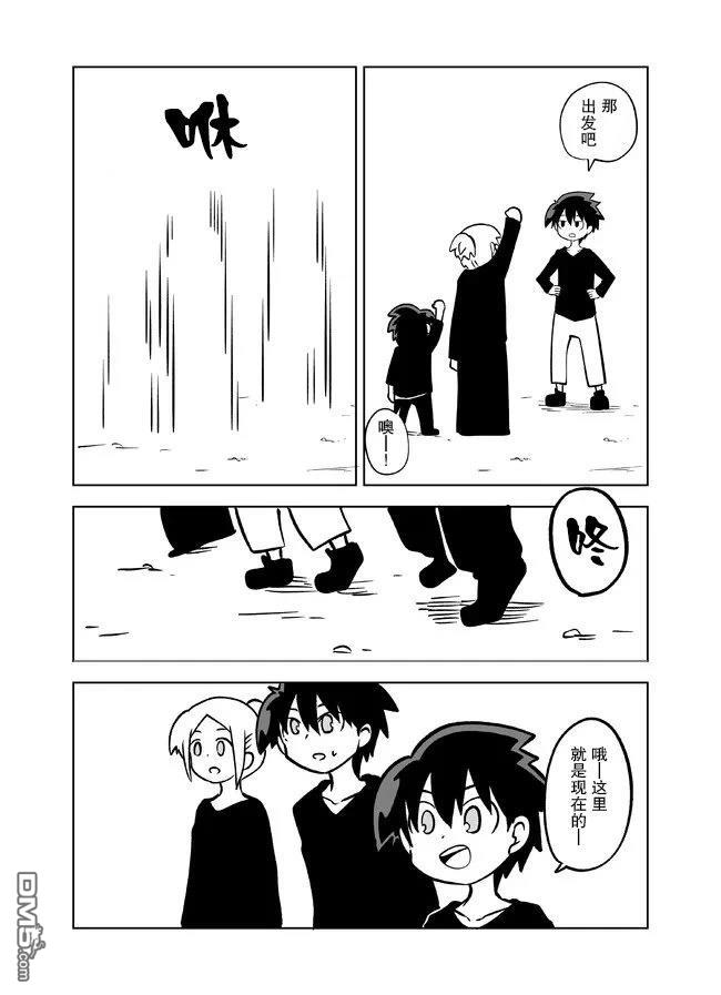 战勇F5(Reload) 第118话 第6页