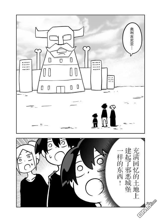 战勇F5(Reload) 第118话 第7页