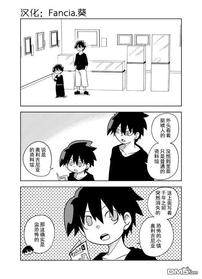 战勇F5(Reload) 第119话 第1页