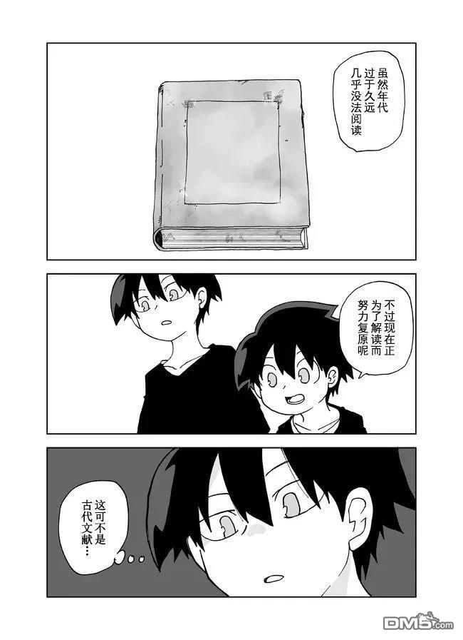 战勇F5(Reload) 第119话 第4页