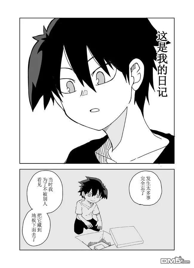 战勇F5(Reload) 第119话 第5页