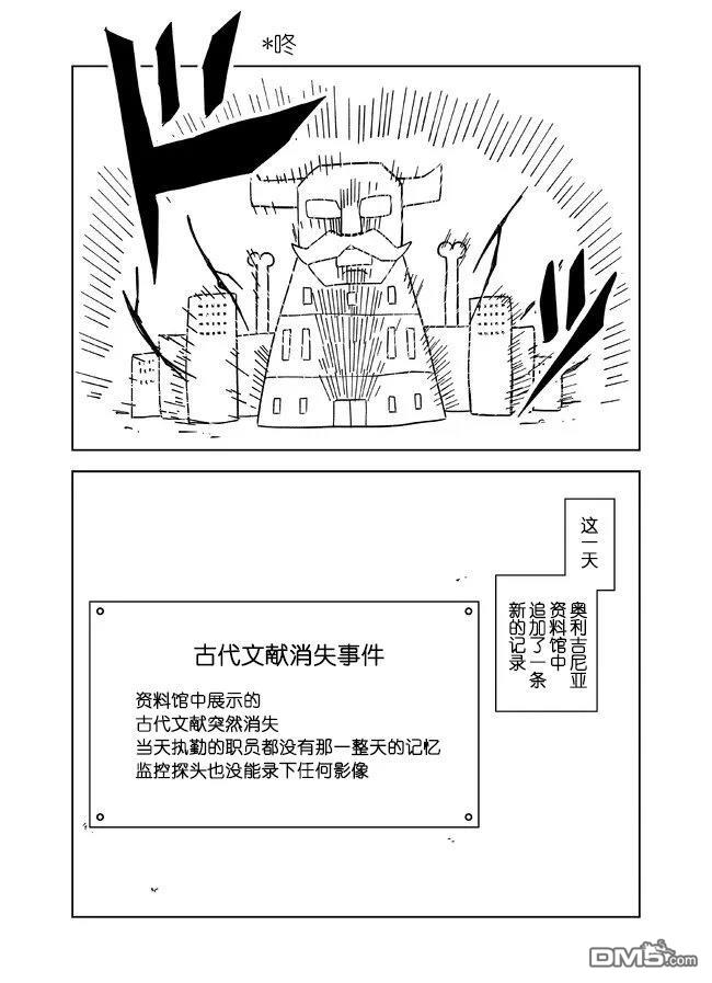 战勇F5(Reload) 第119话 第7页