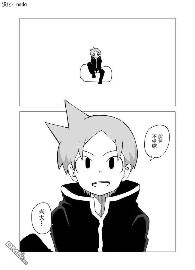 战勇F5(Reload) 第120话 第1页