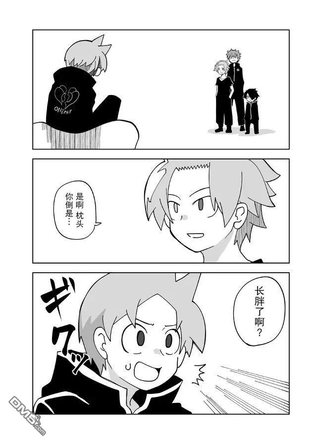 战勇F5(Reload) 第120话 第2页