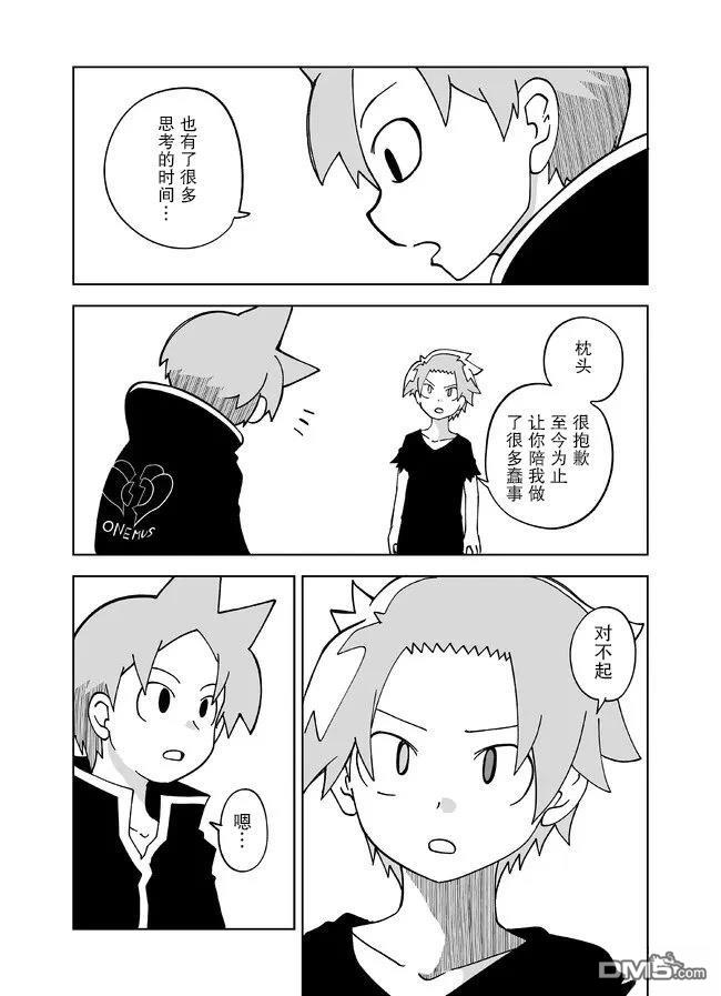 战勇F5(Reload) 第120话 第4页