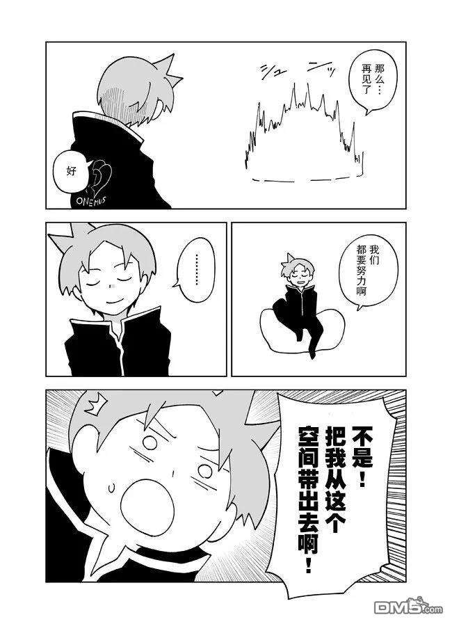 战勇F5(Reload) 第120话 第8页