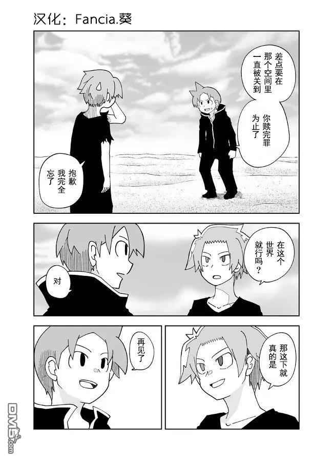 战勇F5(Reload) 第121话 第1页