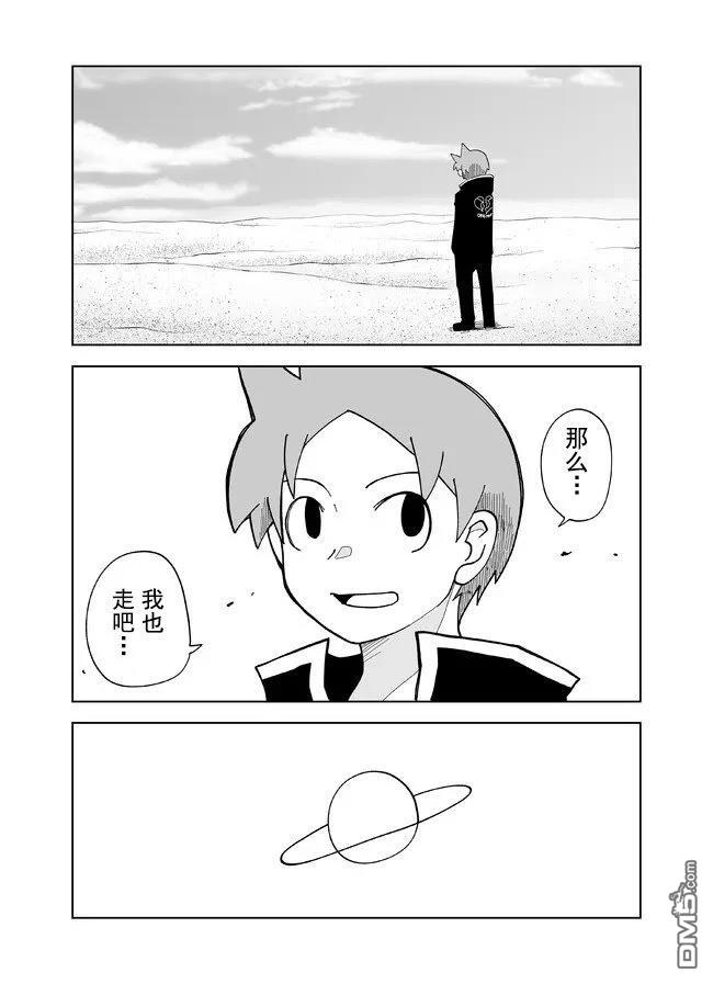 战勇F5(Reload) 第121话 第2页