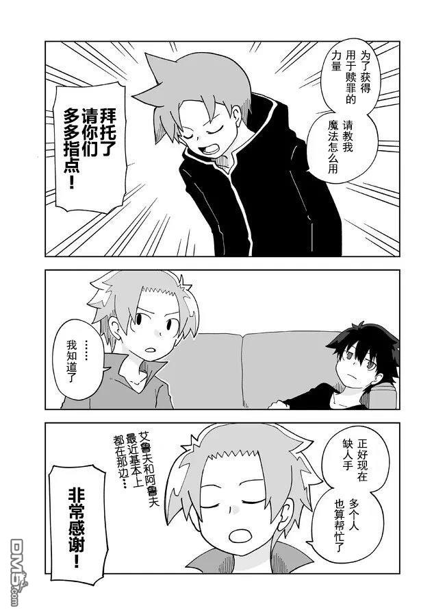 战勇F5(Reload) 第121话 第5页