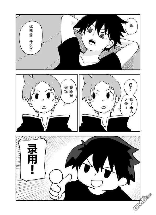 战勇F5(Reload) 第121话 第7页