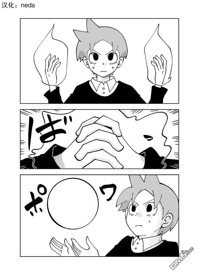 战勇F5(Reload) 第122话 第1页