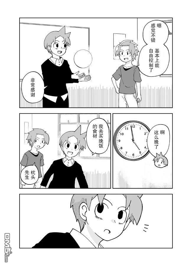 战勇F5(Reload) 第122话 第2页