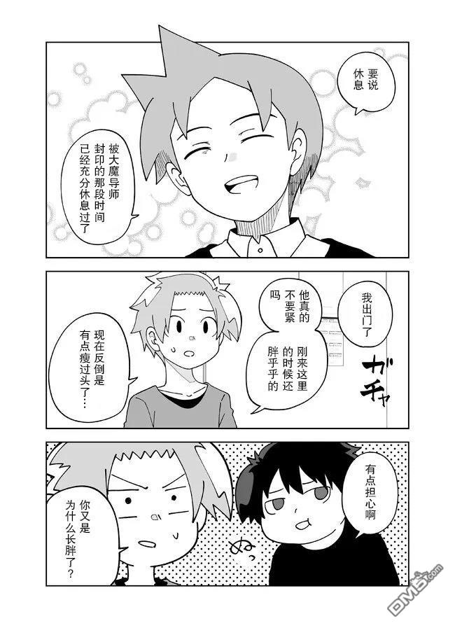 战勇F5(Reload) 第122话 第4页