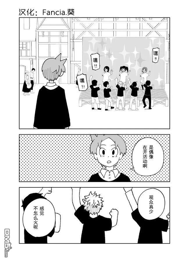 战勇F5(Reload) 第123话 第1页