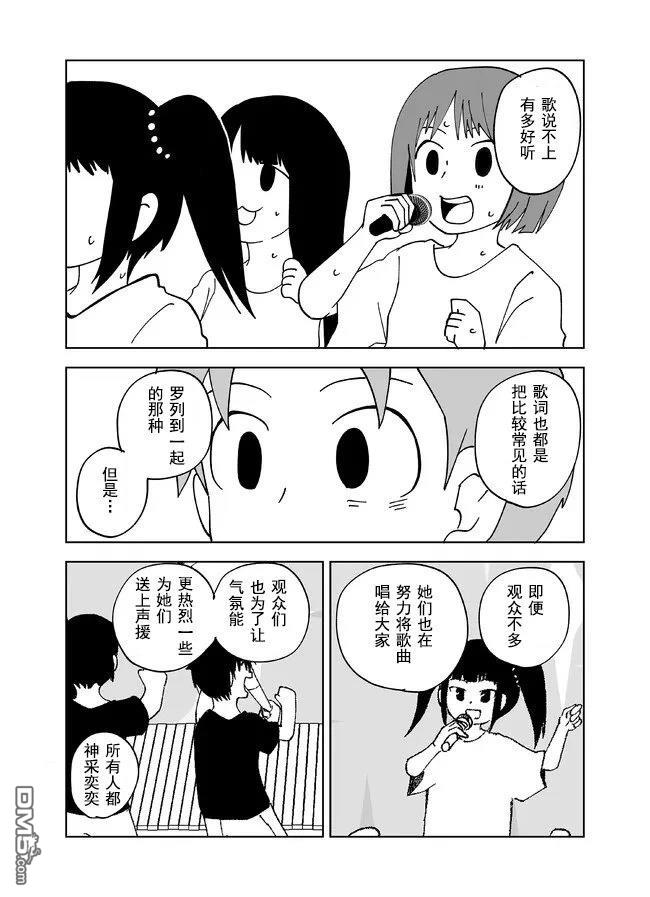 战勇F5(Reload) 第123话 第3页
