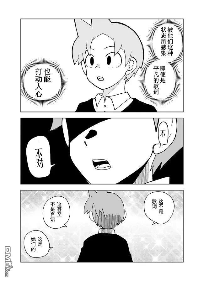 战勇F5(Reload) 第123话 第4页
