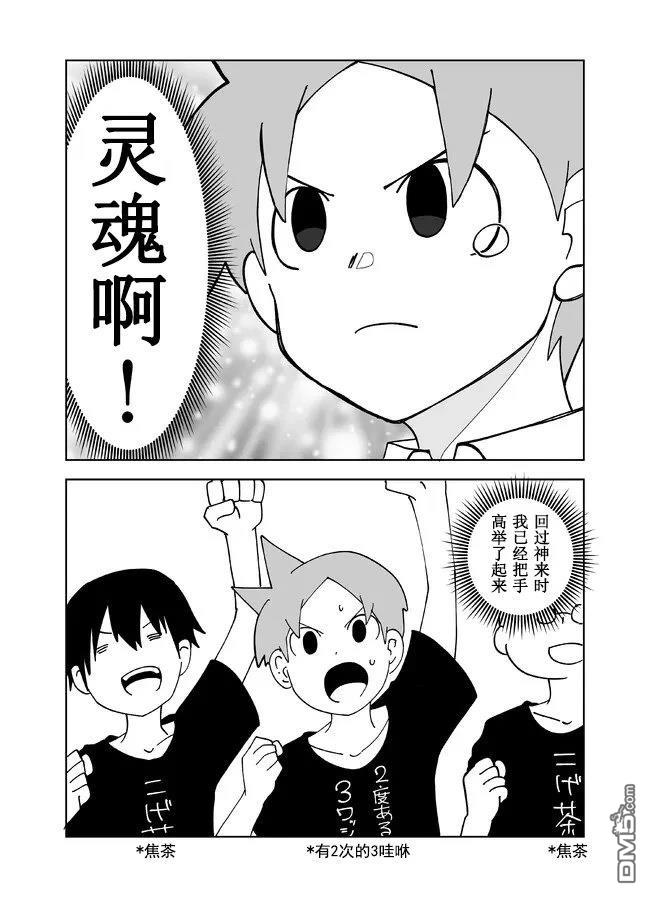 战勇F5(Reload) 第123话 第5页