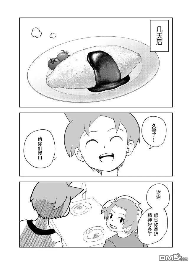 战勇F5(Reload) 第123话 第6页