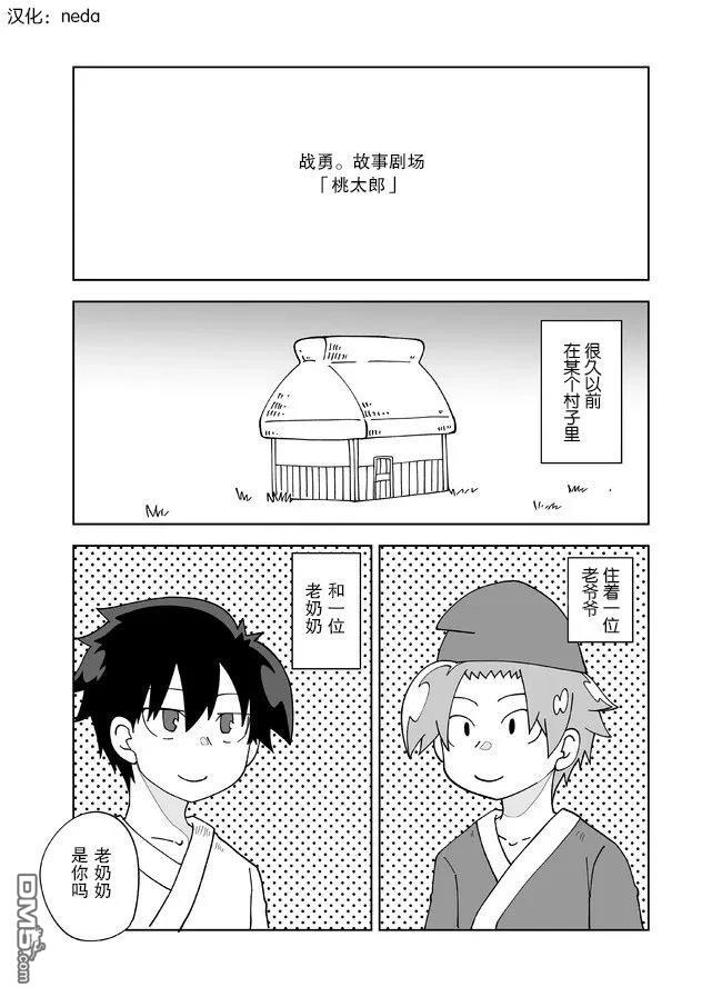 战勇F5(Reload) 第124话 第1页