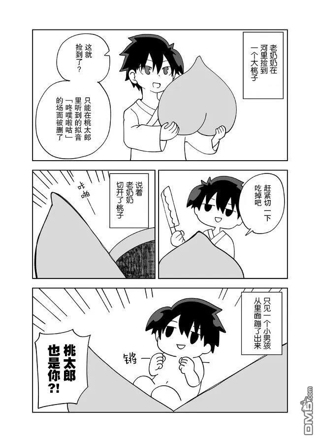 战勇F5(Reload) 第124话 第2页