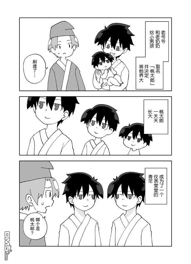 战勇F5(Reload) 第124话 第3页