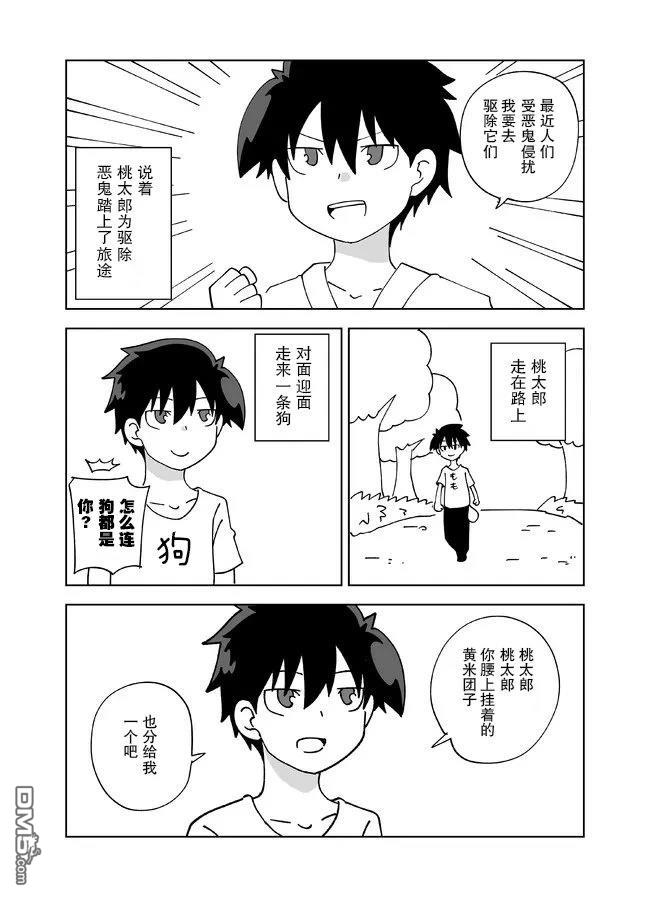 战勇F5(Reload) 第124话 第4页