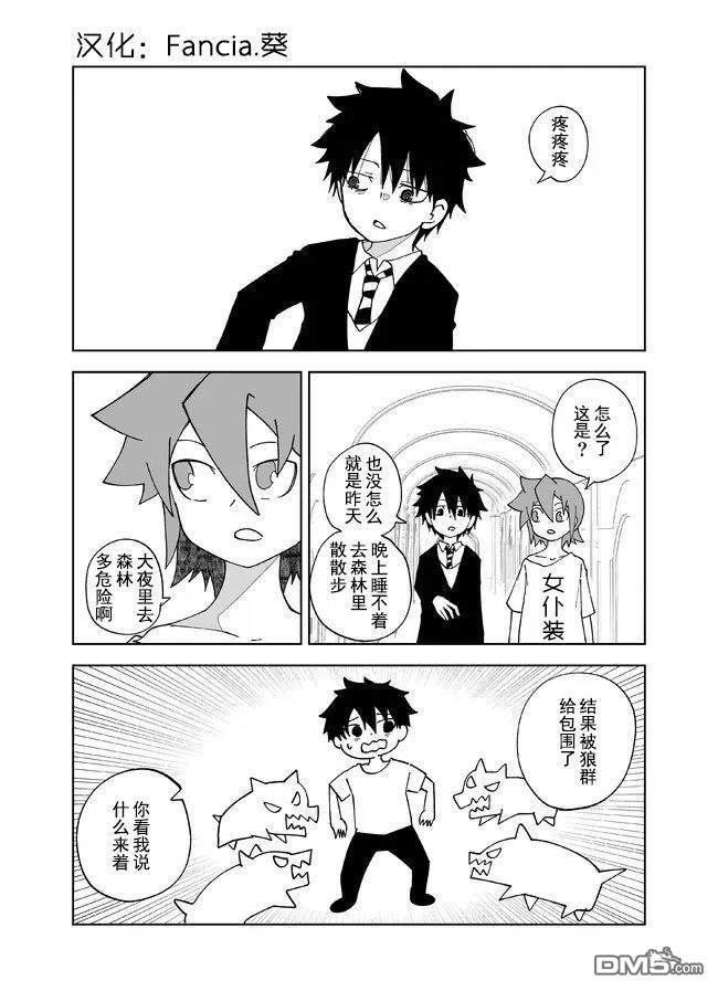 战勇F5(Reload) 第125话 第1页