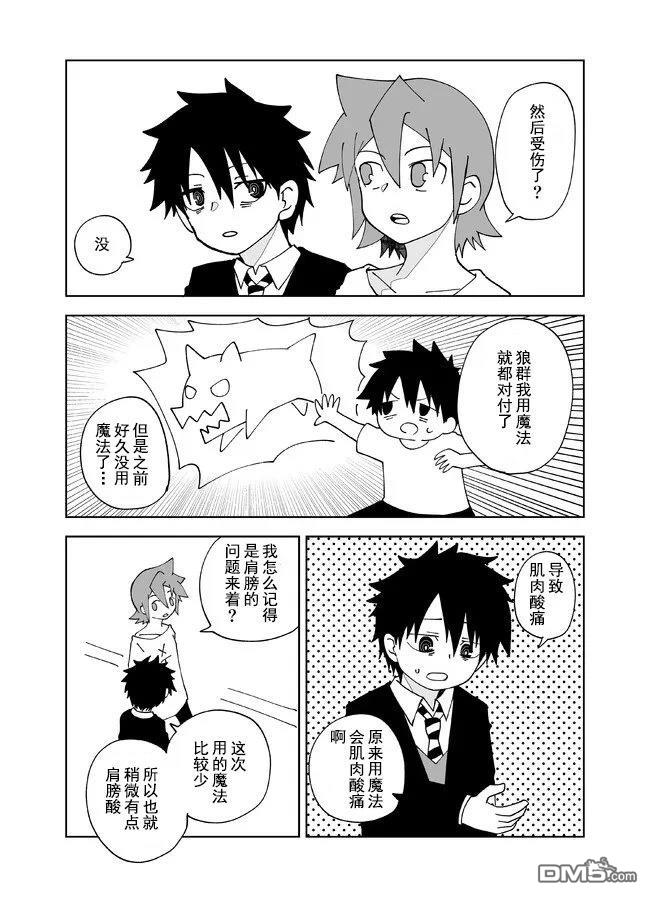 战勇F5(Reload) 第125话 第2页