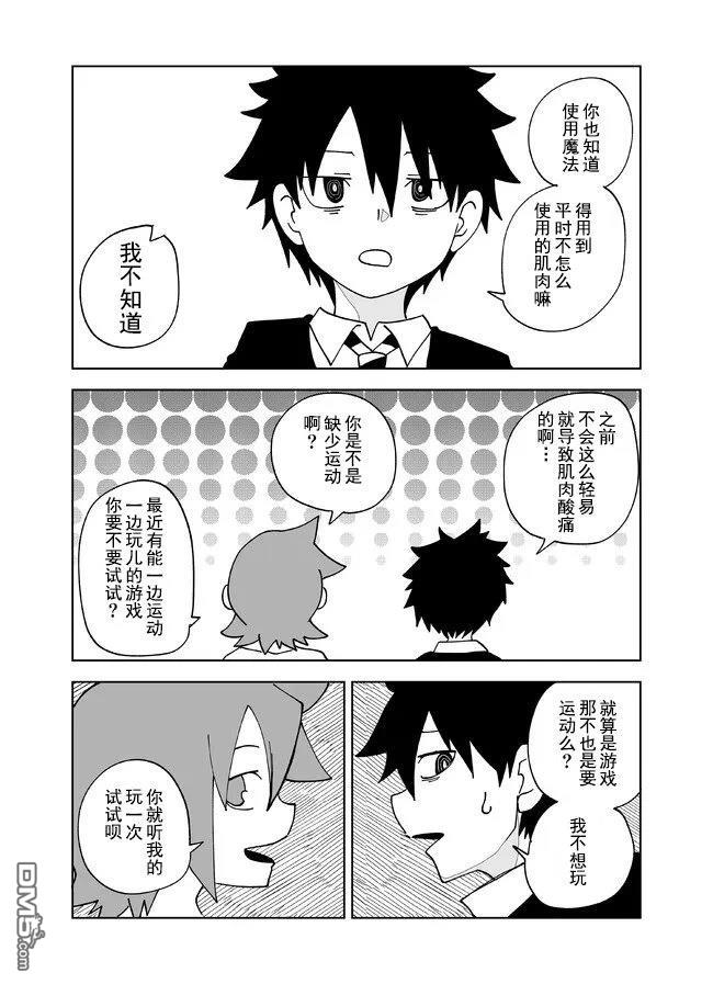 战勇F5(Reload) 第125话 第3页