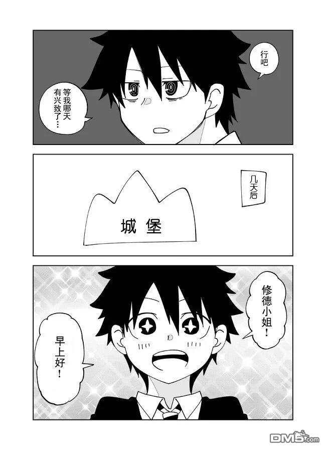 战勇F5(Reload) 第125话 第4页