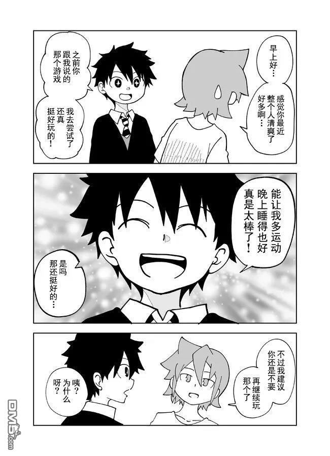 战勇F5(Reload) 第125话 第5页