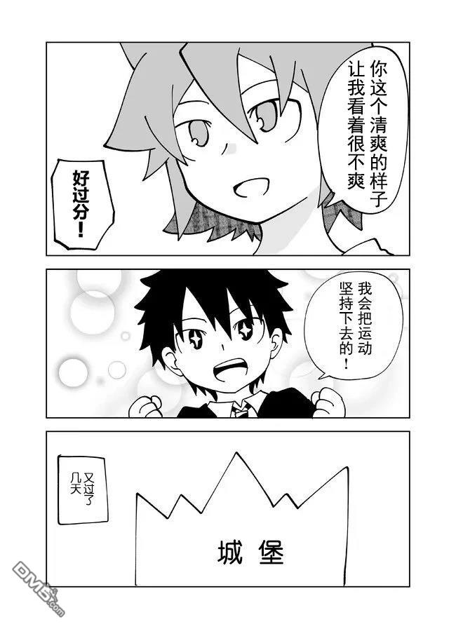 战勇F5(Reload) 第125话 第6页