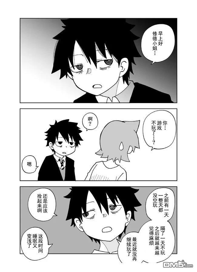 战勇F5(Reload) 第125话 第7页