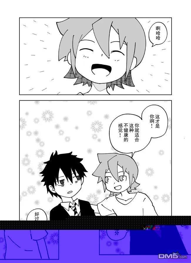 战勇F5(Reload) 第125话 第8页