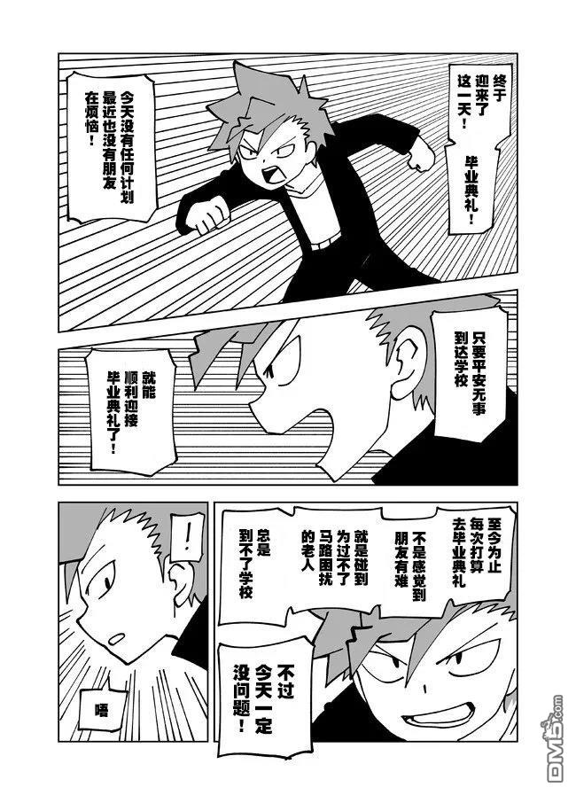 战勇F5(Reload) 第126话 第2页