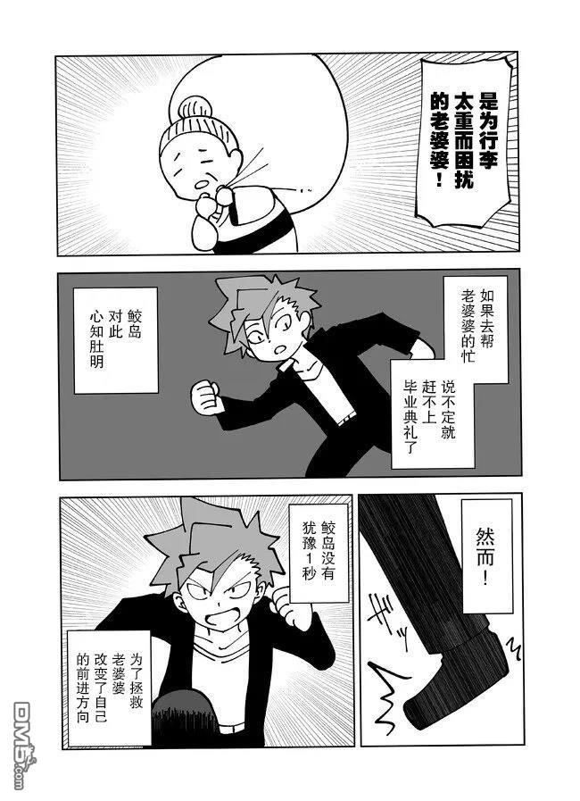 战勇F5(Reload) 第126话 第3页