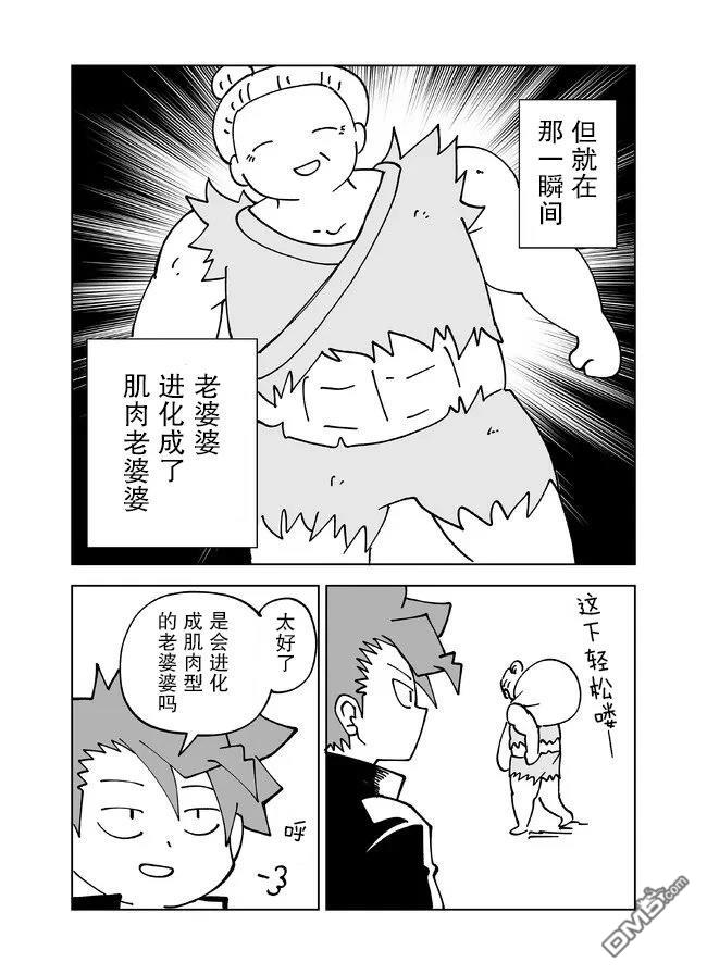 战勇F5(Reload) 第126话 第4页