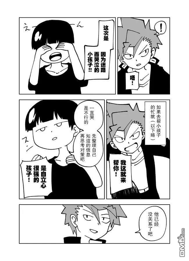 战勇F5(Reload) 第126话 第5页