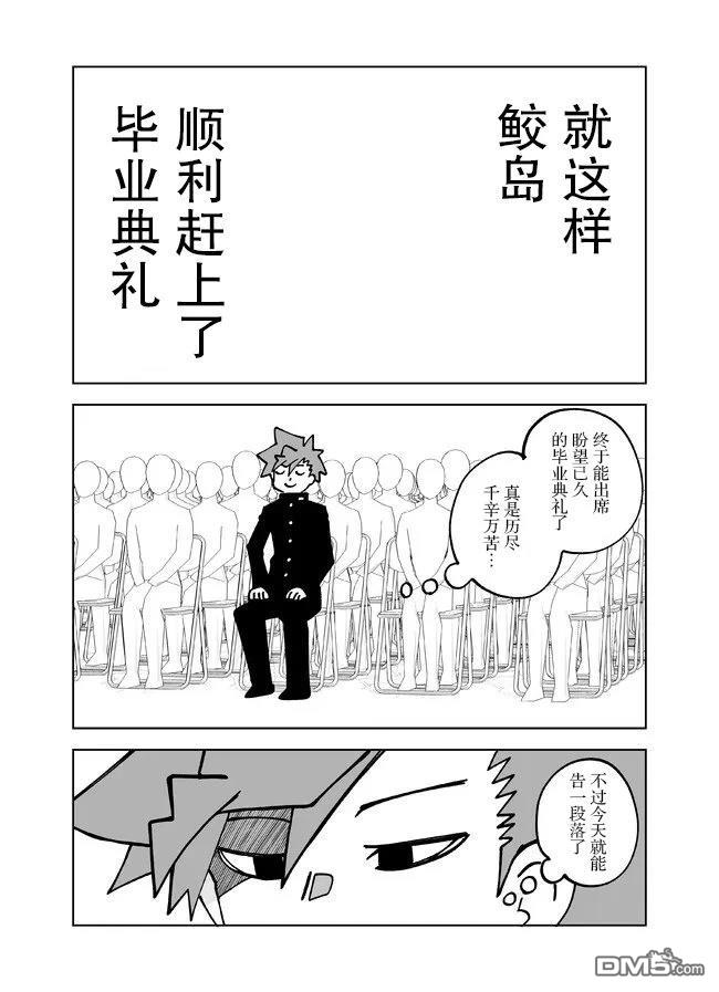 战勇F5(Reload) 第126话 第7页