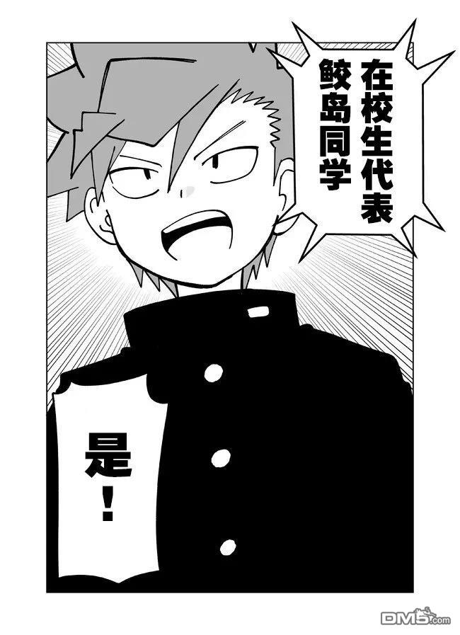 战勇F5(Reload) 第126话 第8页