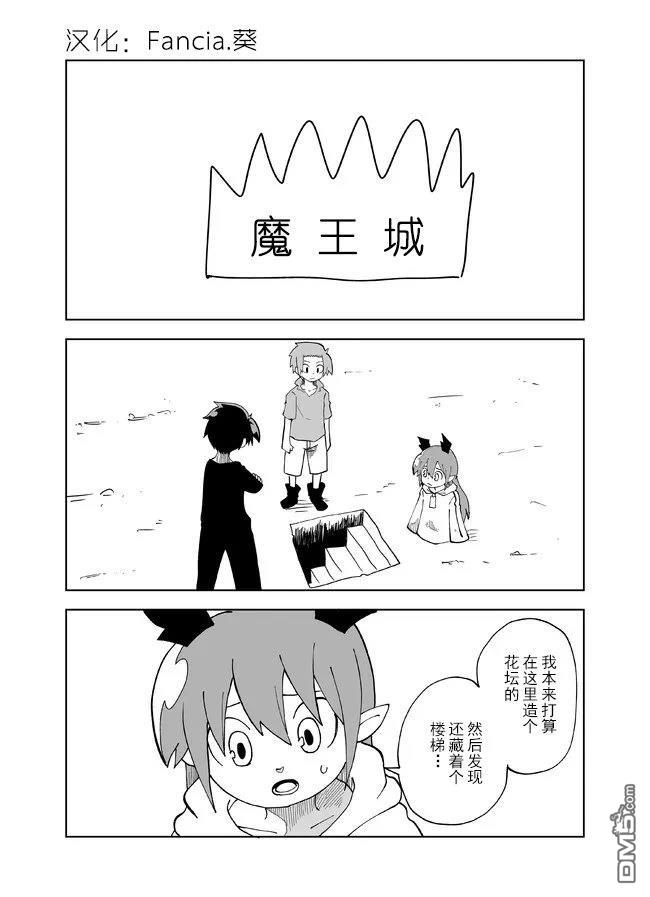 战勇F5(Reload) 第127话 第1页