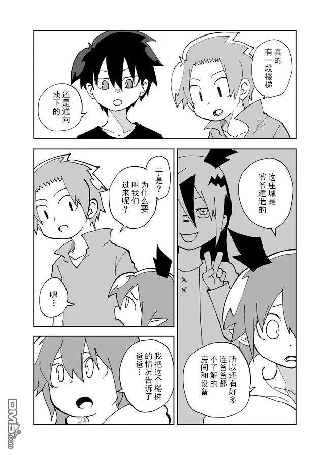 战勇F5(Reload) 第127话 第2页
