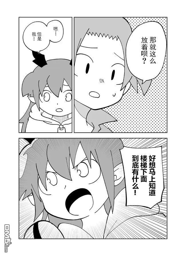 战勇F5(Reload) 第127话 第4页