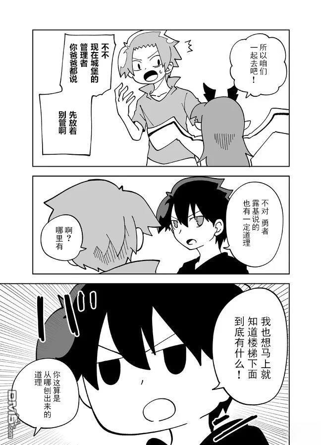 战勇F5(Reload) 第127话 第5页