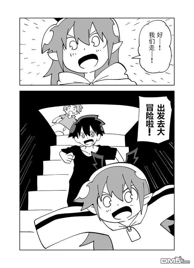 战勇F5(Reload) 第127话 第6页